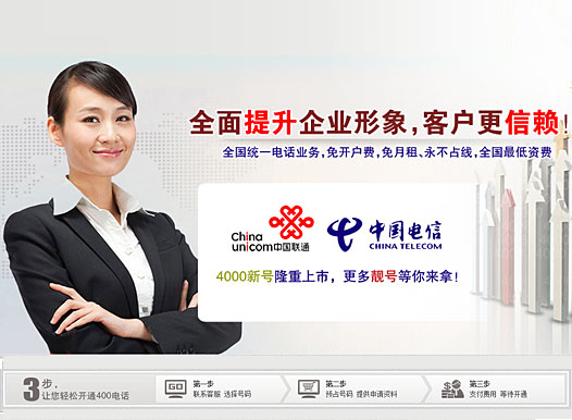 ����400�绰����